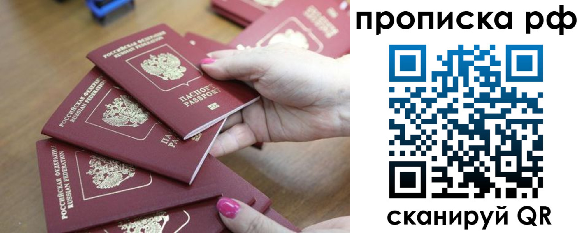 прописка законно в Кореновске