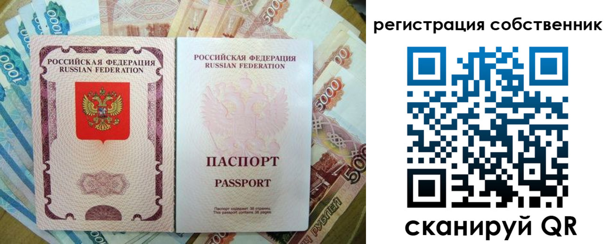 временная регистрация 2025 в Кореновске