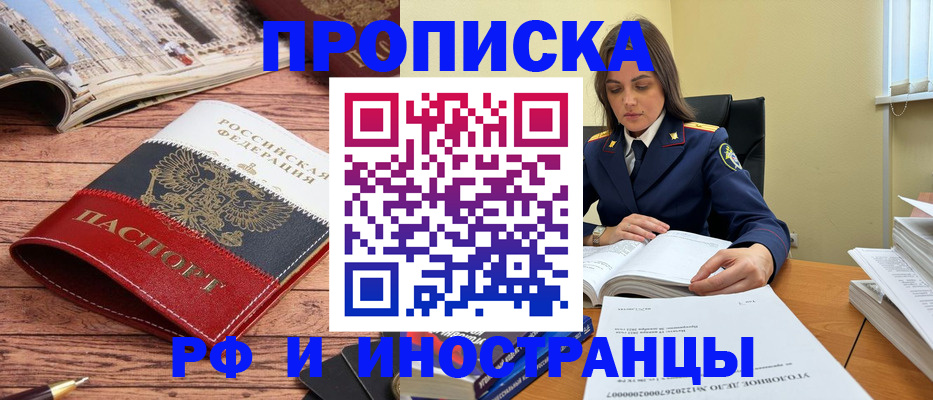 временная регистрация в Кореновске