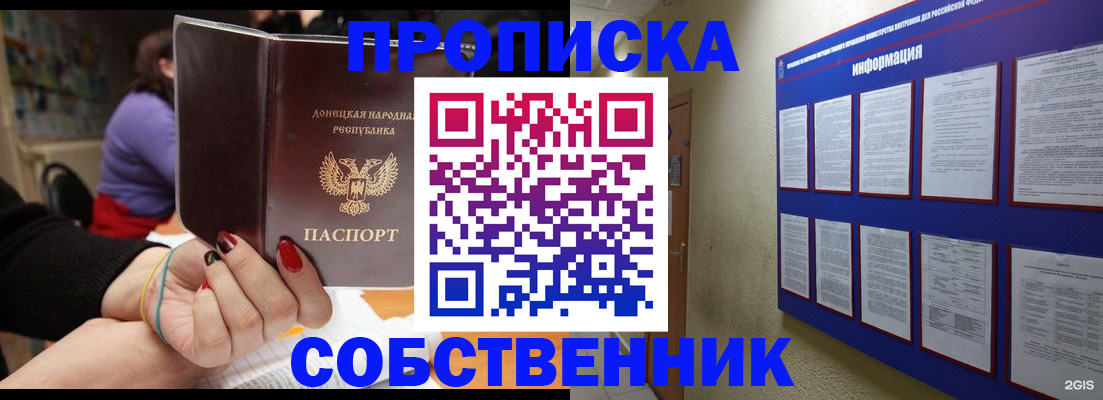 временная регистрация 2025 в Кореновске