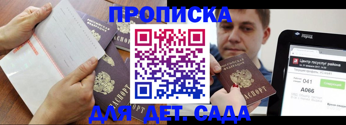 временная регистрация поиск в Кореновске